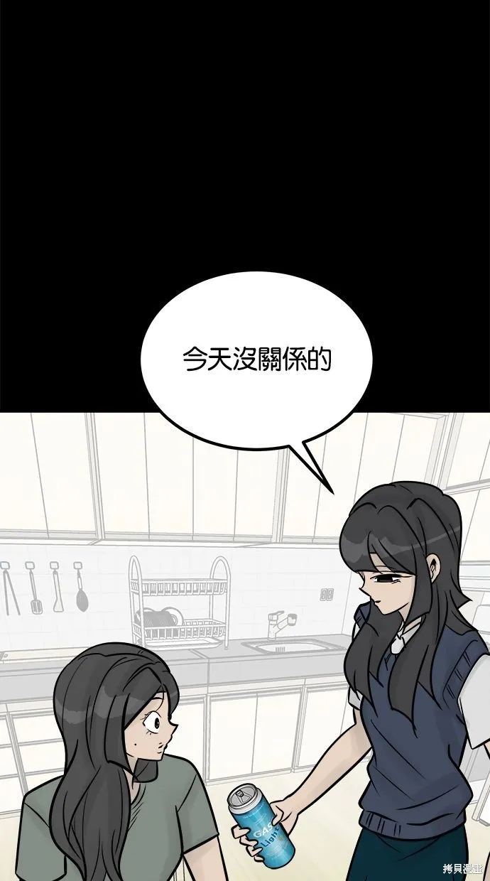 唯一的孩子,第20話,第28张