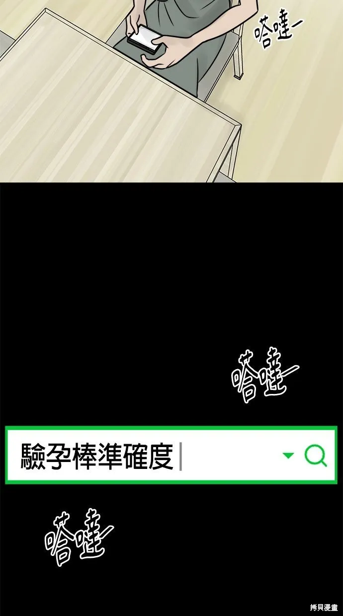 唯一的孩子,第20話,第3张