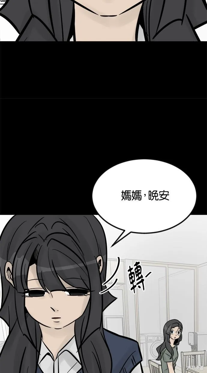 唯一的孩子,第20話,第38张