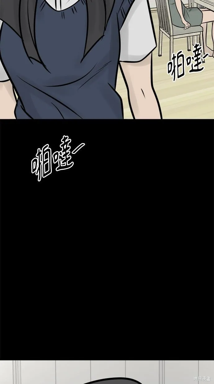 唯一的孩子,第20話,第39张