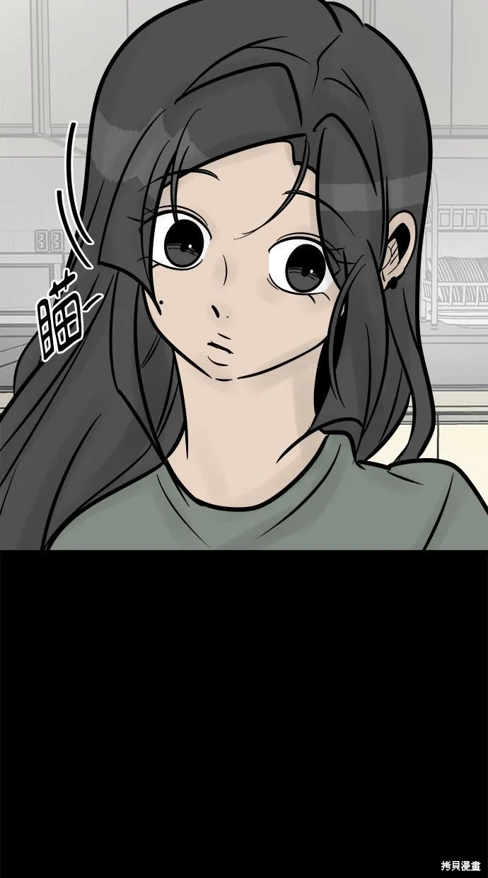 唯一的孩子,第20話,第40张