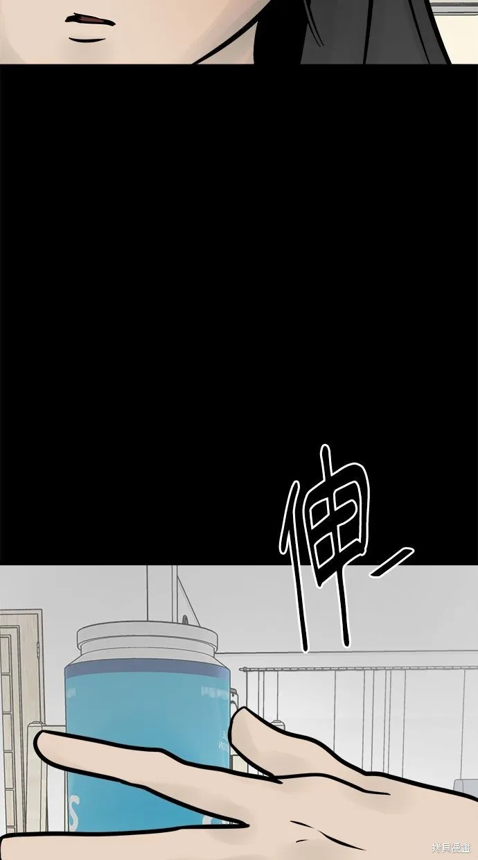 唯一的孩子,第20話,第43张