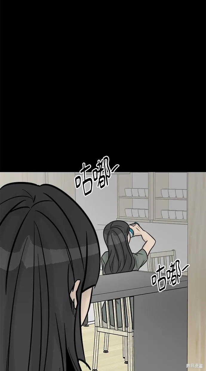 唯一的孩子,第20話,第47张