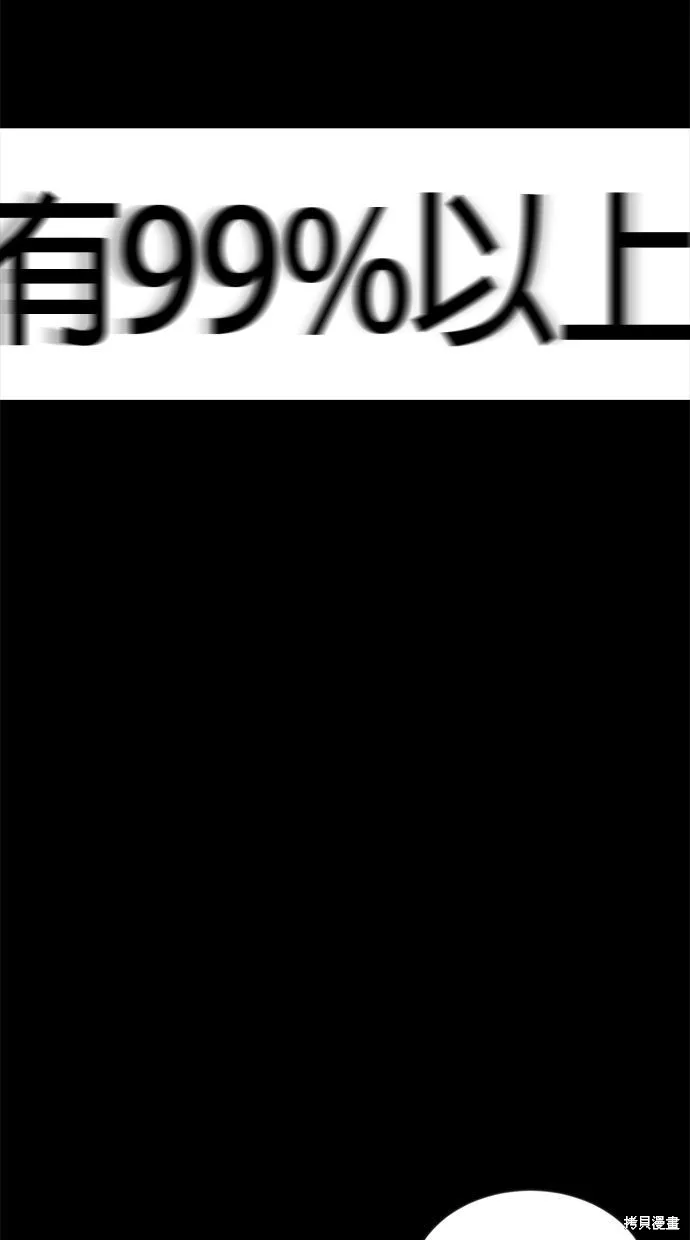 唯一的孩子,第20話,第5张