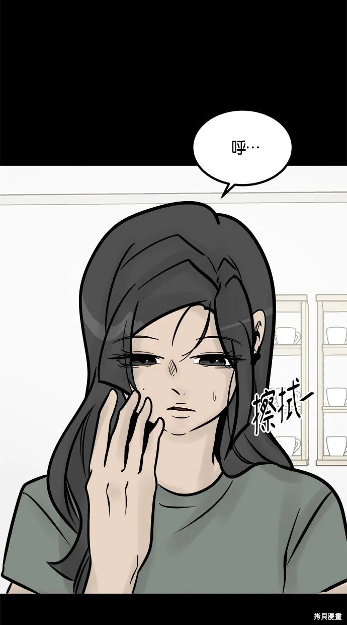 唯一的孩子,第20話,第63张