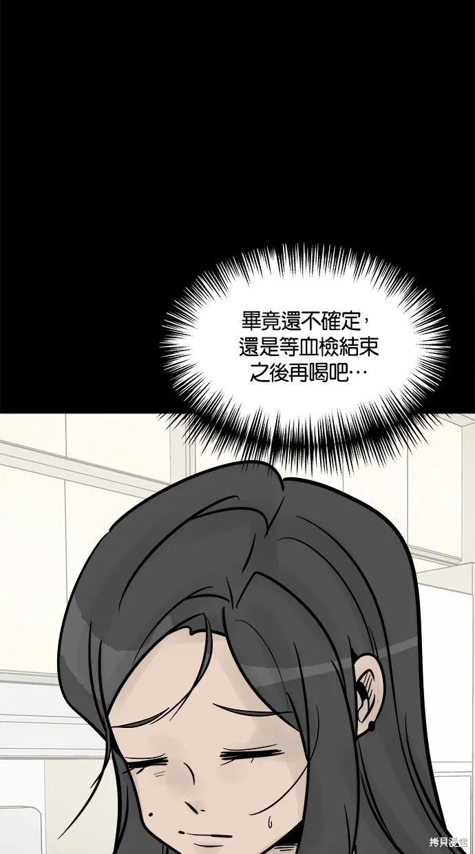 唯一的孩子,第20話,第64张