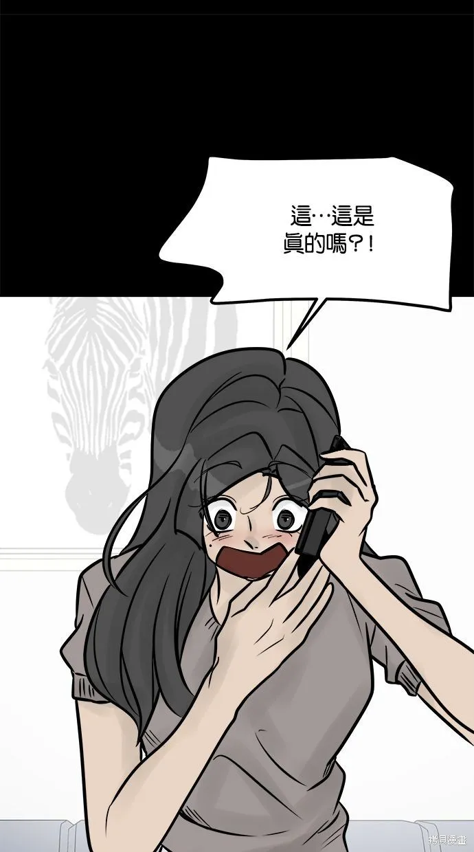 唯一的孩子,第20話,第69张