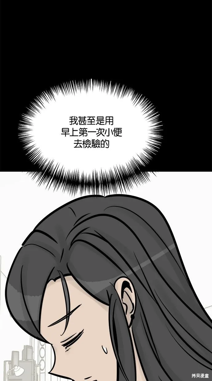 唯一的孩子,第20話,第7张