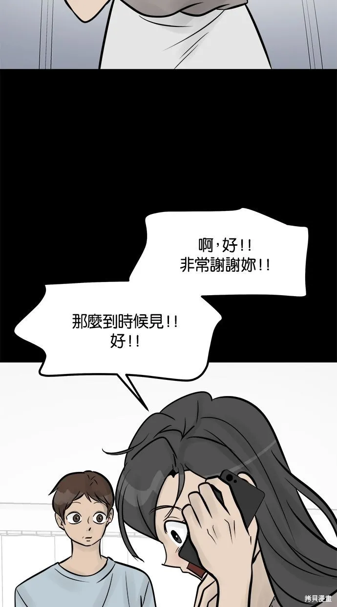 唯一的孩子,第20話,第70张