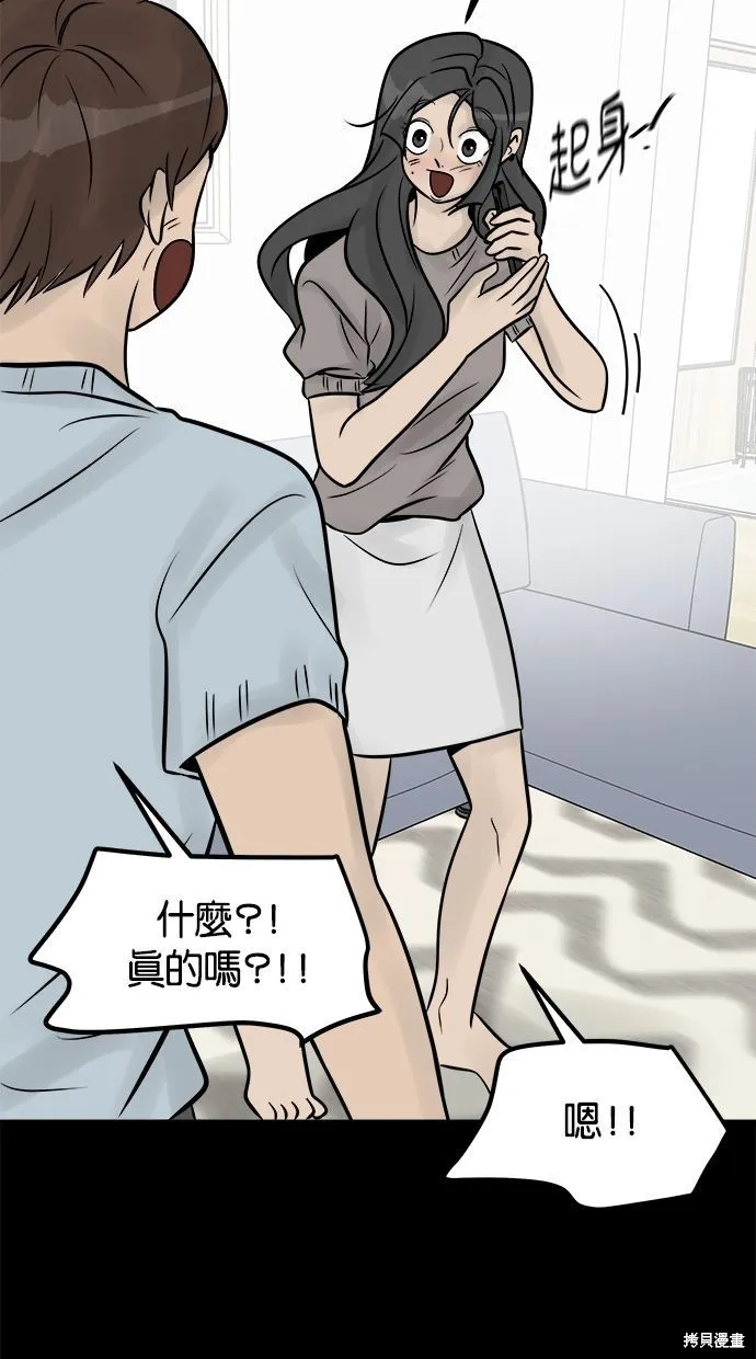 唯一的孩子,第20話,第72张