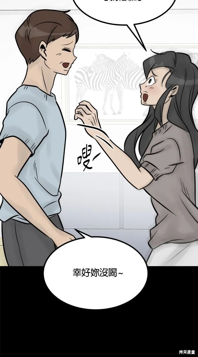 唯一的孩子,第20話,第76张