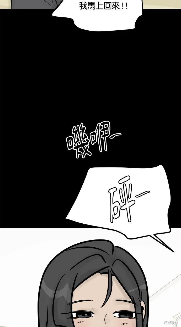 唯一的孩子,第20話,第78张