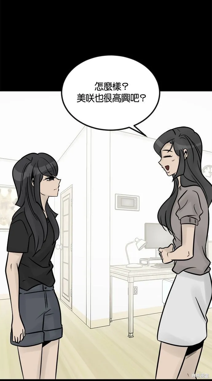 唯一的孩子,第20話,第85张