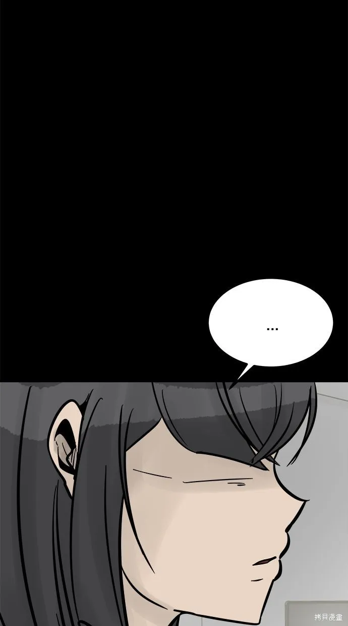 唯一的孩子,第20話,第86张