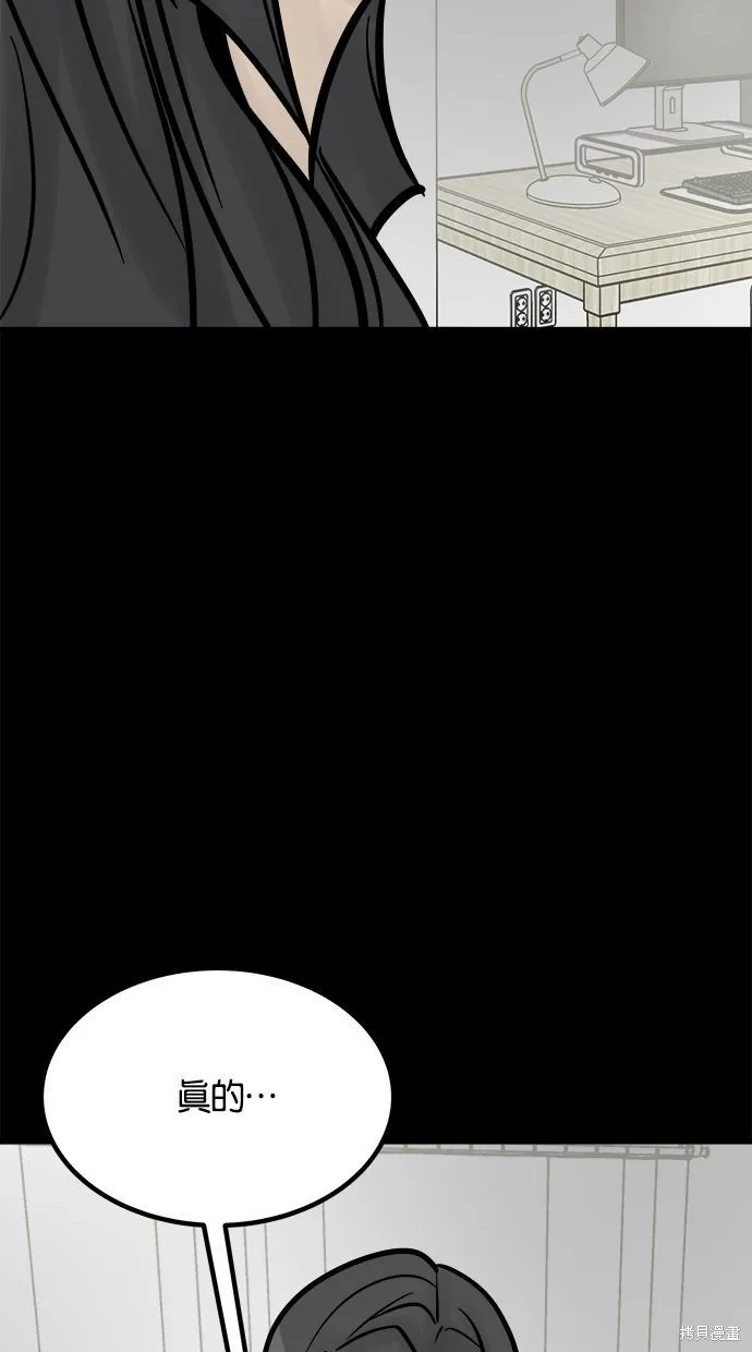 唯一的孩子,第20話,第87张