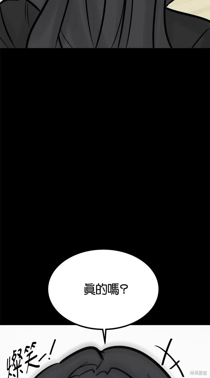 唯一的孩子,第20話,第89张