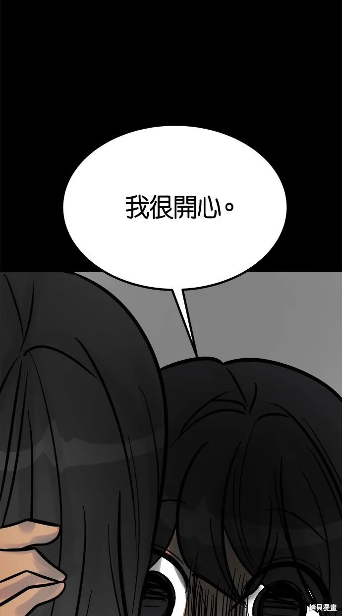 唯一的孩子,第20話,第95张