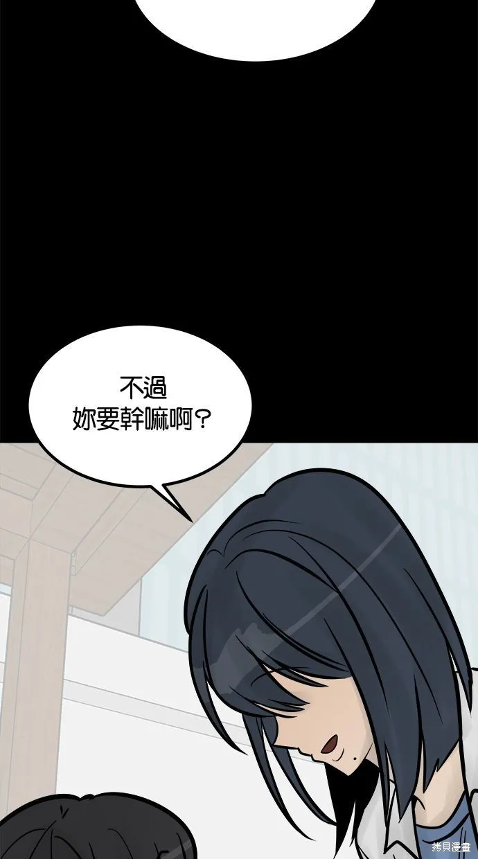 唯一的孩子,第26话,第11张