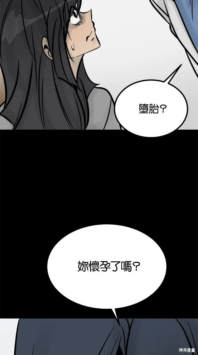 唯一的孩子,第26话,第12张