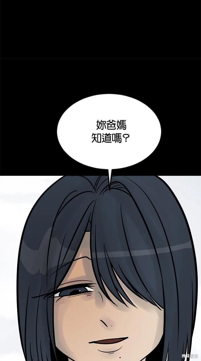 唯一的孩子,第26话,第15张