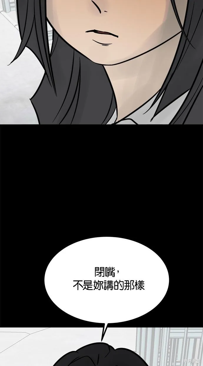 唯一的孩子,第26话,第17张