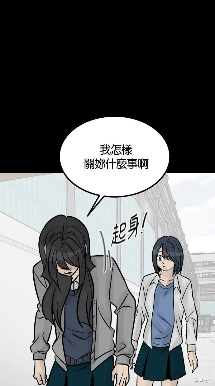唯一的孩子,第26话,第20张