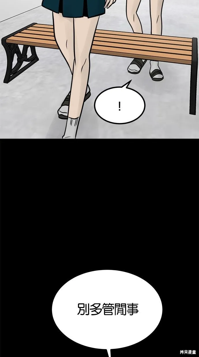 唯一的孩子,第26话,第21张