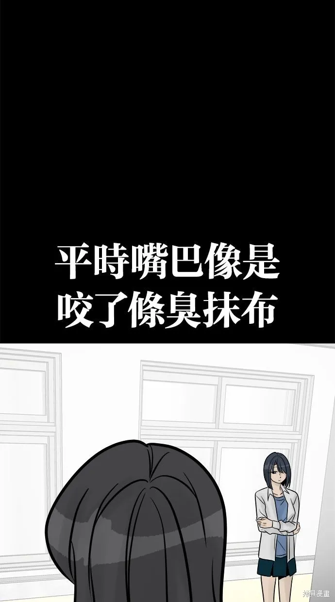 唯一的孩子,第26话,第29张