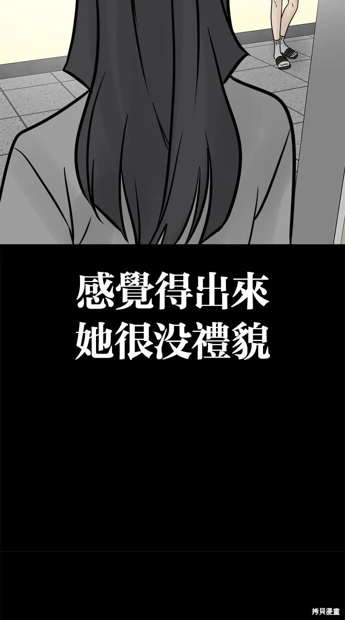 唯一的孩子,第26话,第30张
