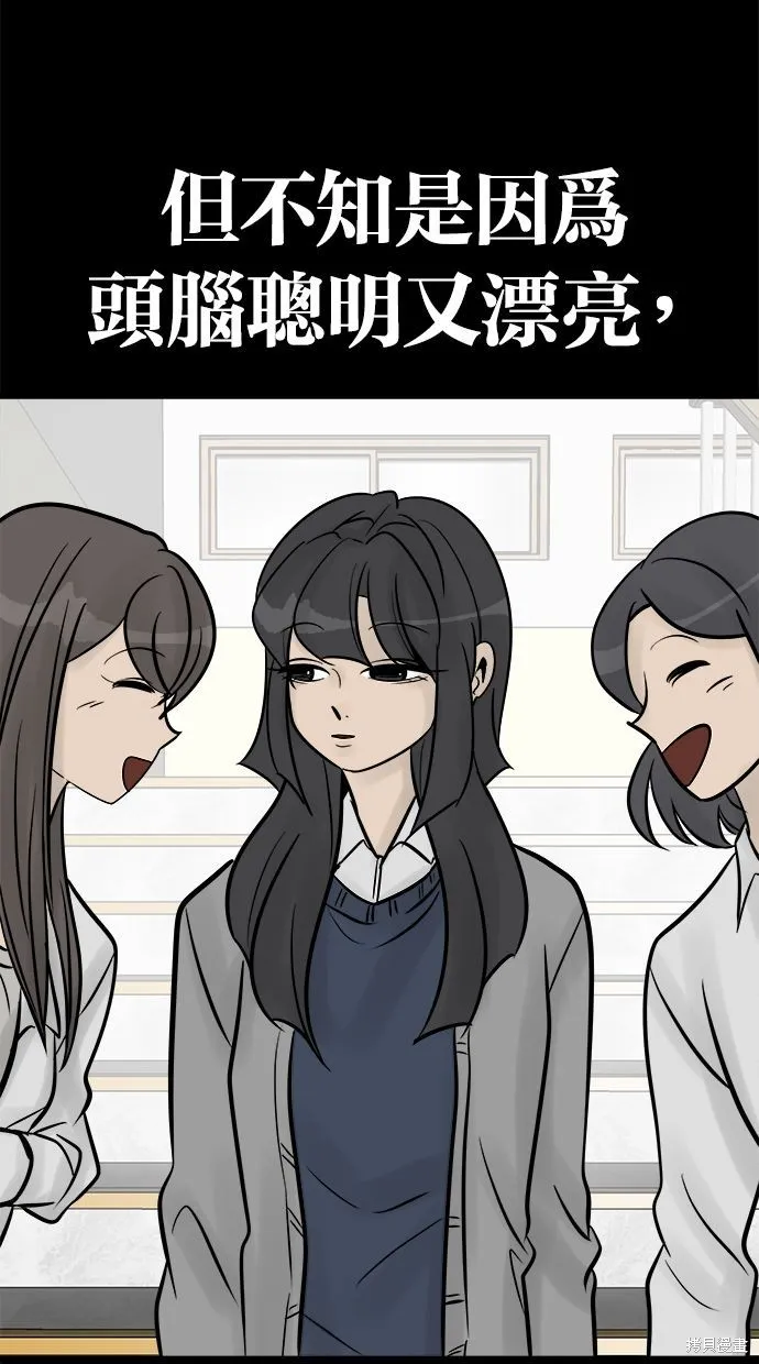 唯一的孩子,第26话,第31张