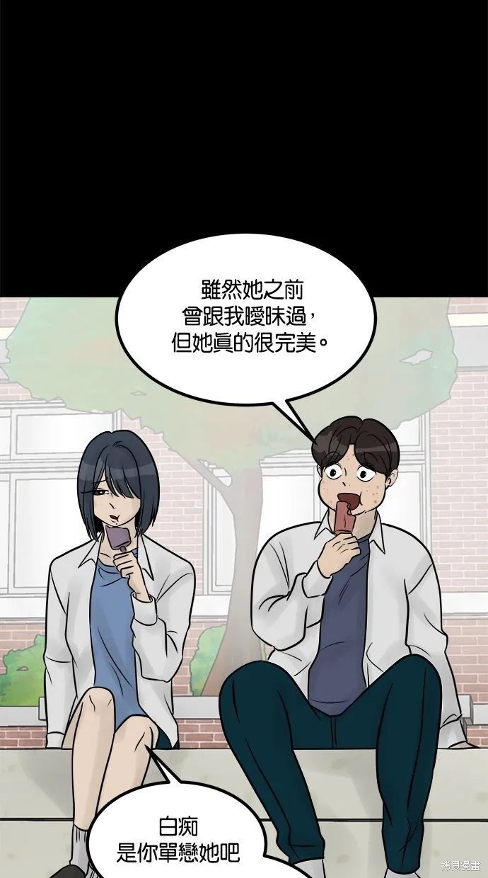 唯一的孩子,第26话,第34张