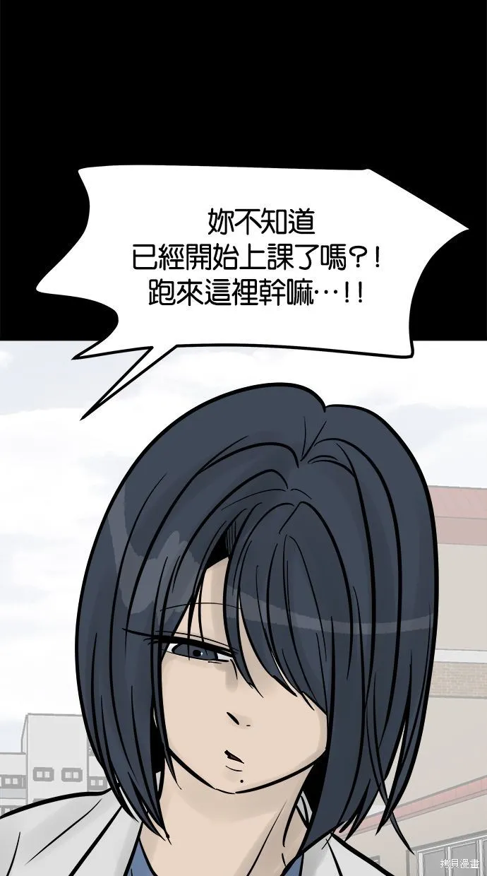 唯一的孩子,第26话,第4张