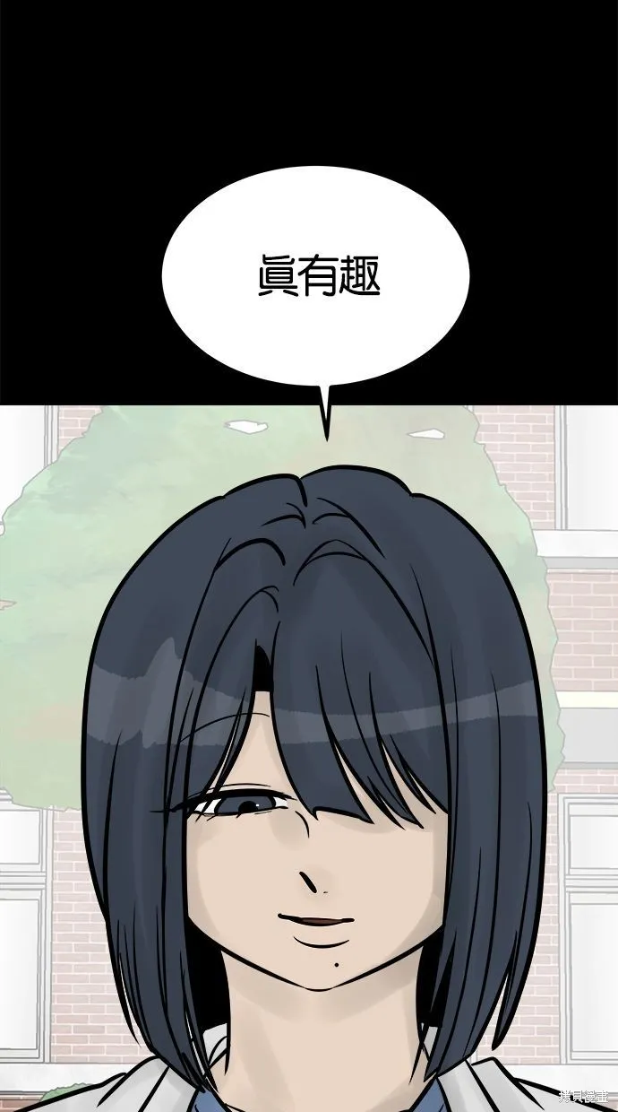 唯一的孩子,第26话,第40张