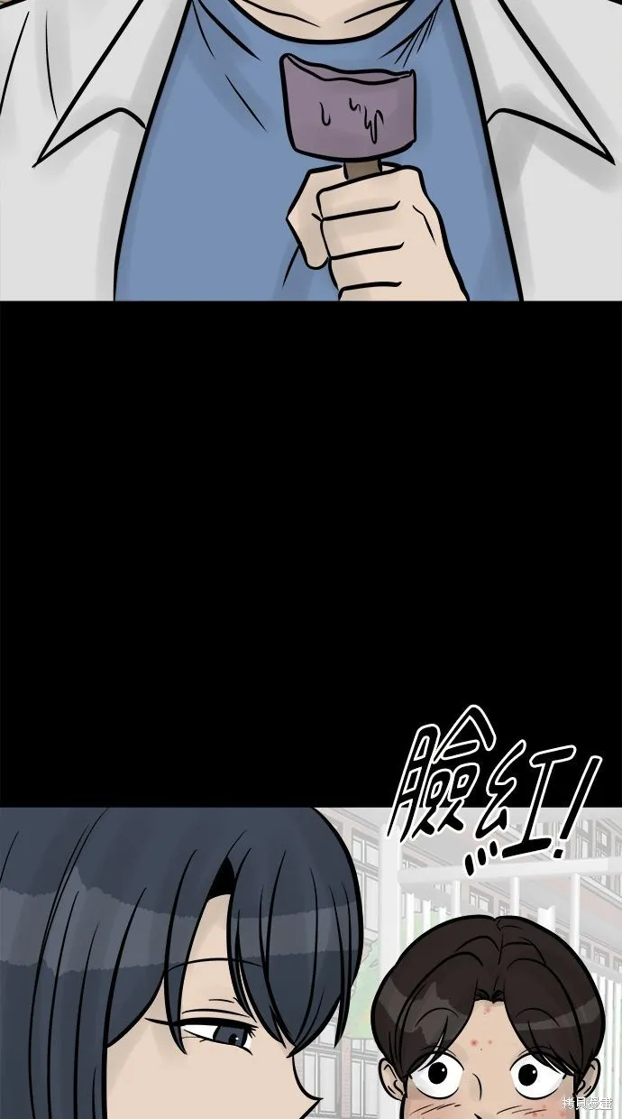 唯一的孩子,第26话,第41张