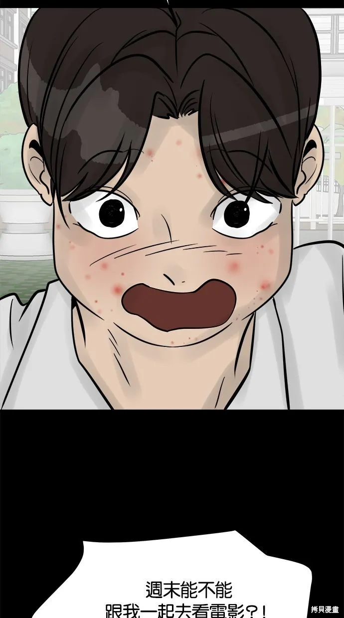 唯一的孩子,第26话,第44张