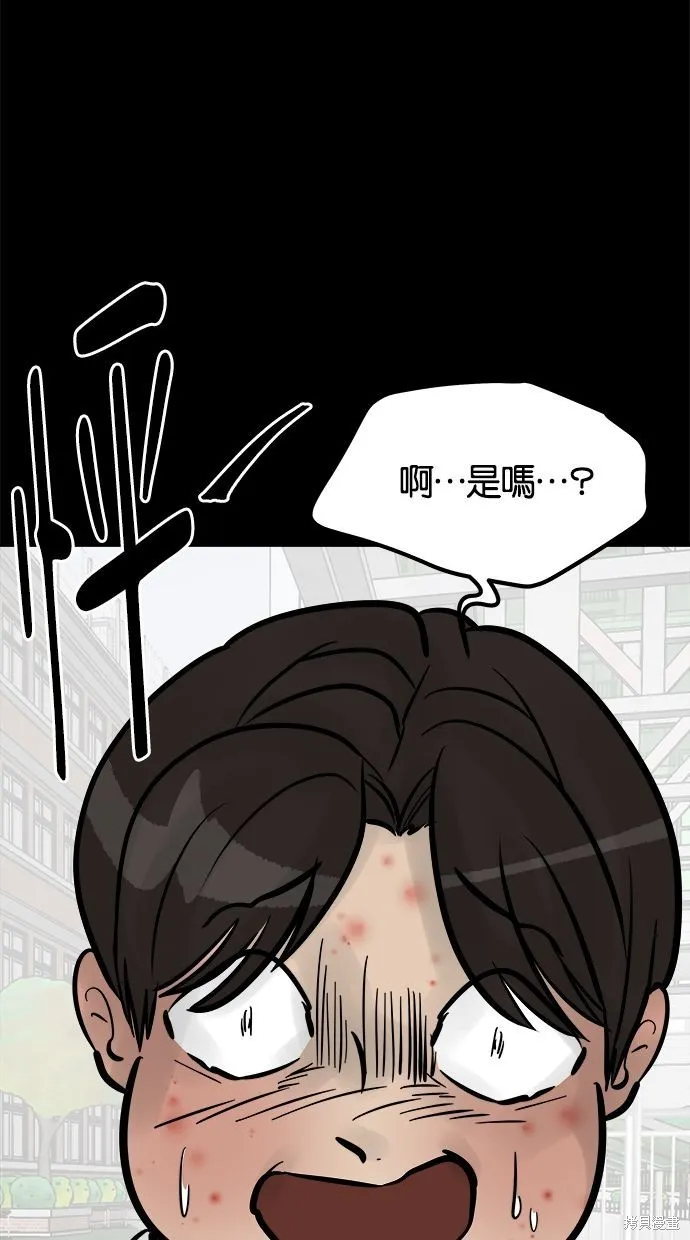 唯一的孩子,第26话,第48张