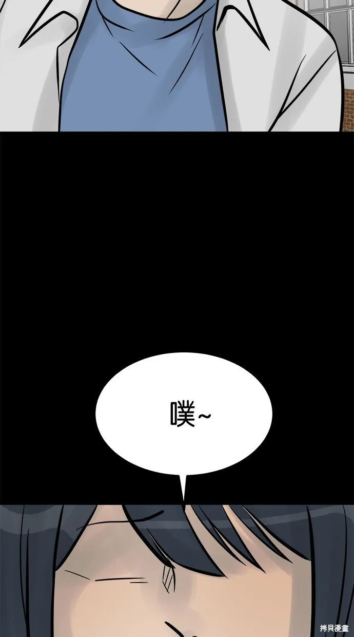 唯一的孩子,第26话,第5张