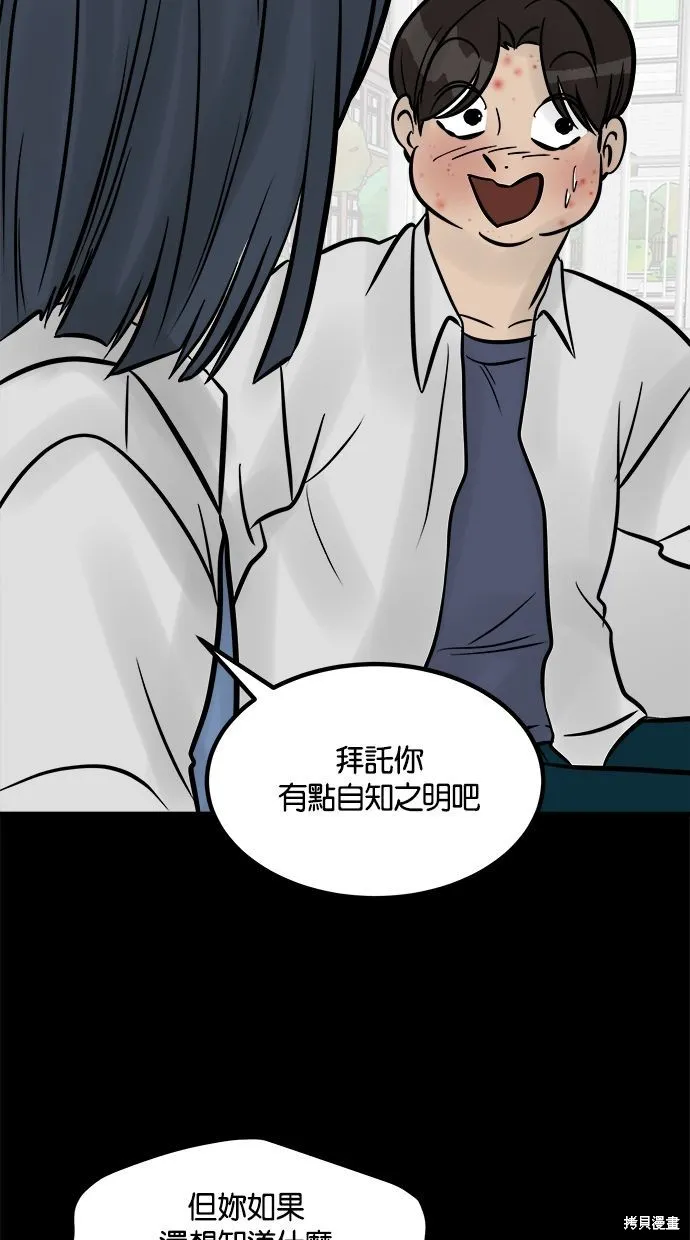 唯一的孩子,第26话,第50张