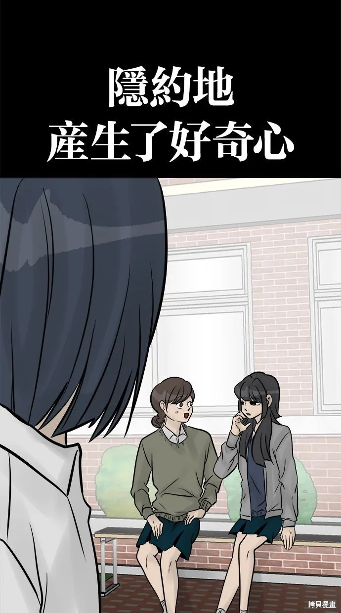 唯一的孩子,第26话,第56张