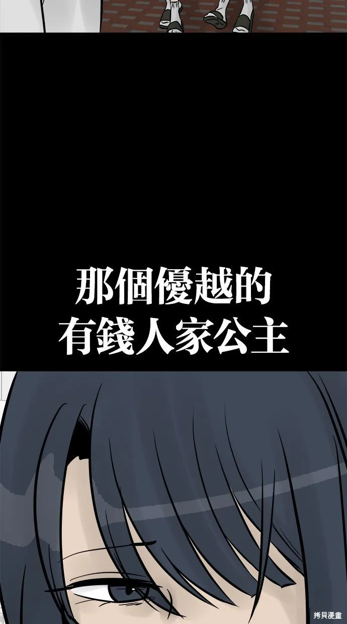 唯一的孩子,第26话,第57张
