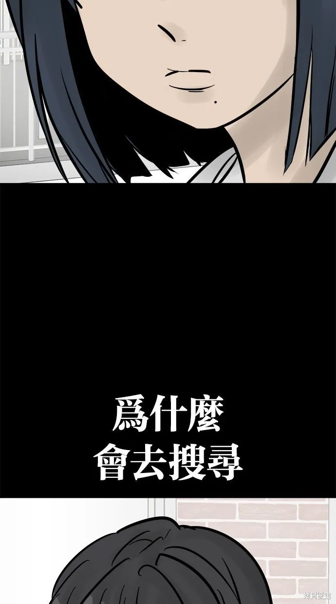 唯一的孩子,第26话,第58张