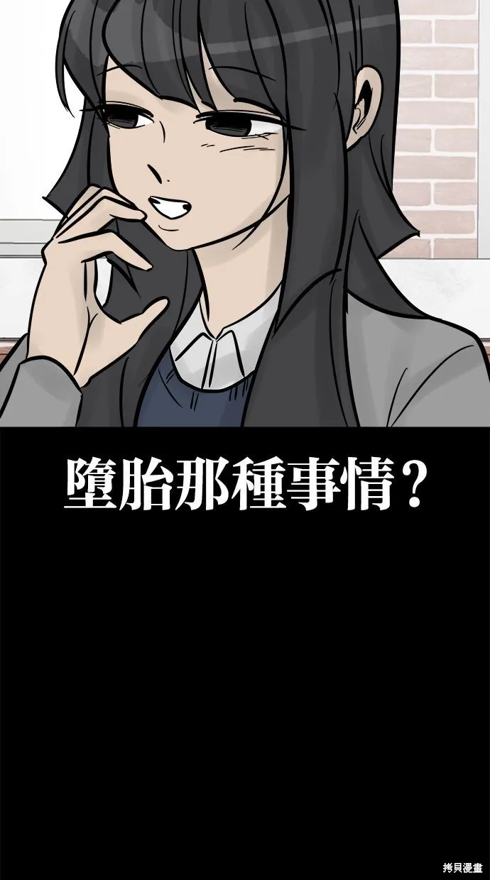 唯一的孩子,第26话,第59张