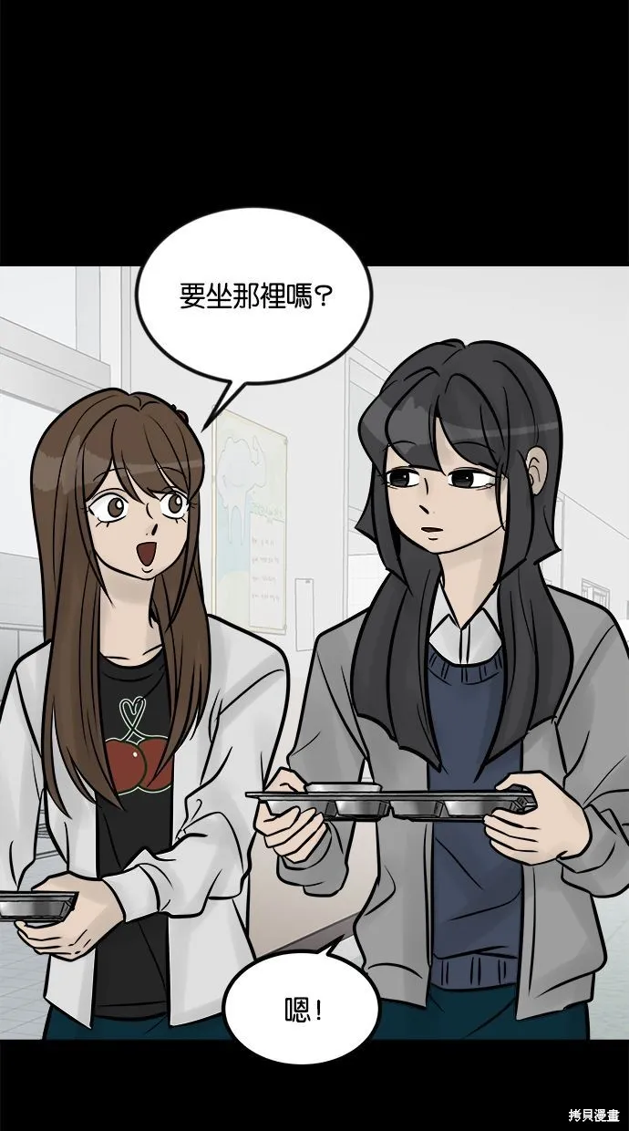 唯一的孩子,第26话,第64张