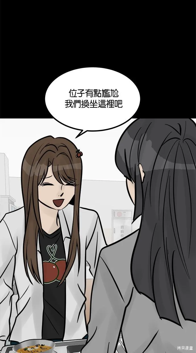 唯一的孩子,第26话,第65张