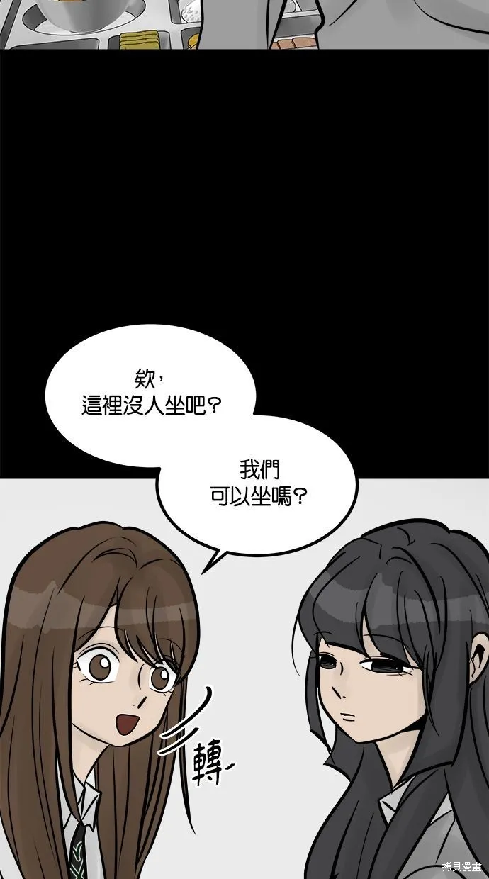唯一的孩子,第26话,第66张