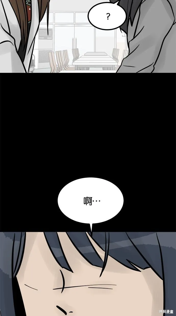 唯一的孩子,第26话,第67张