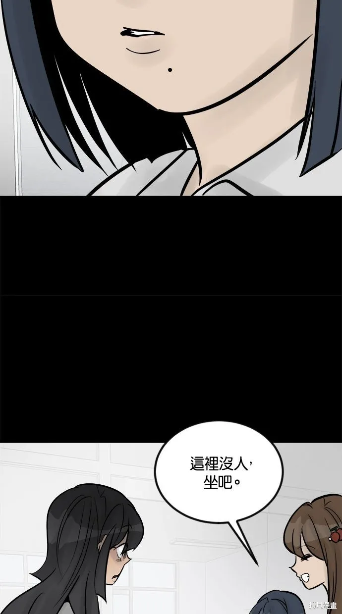 唯一的孩子,第26话,第68张