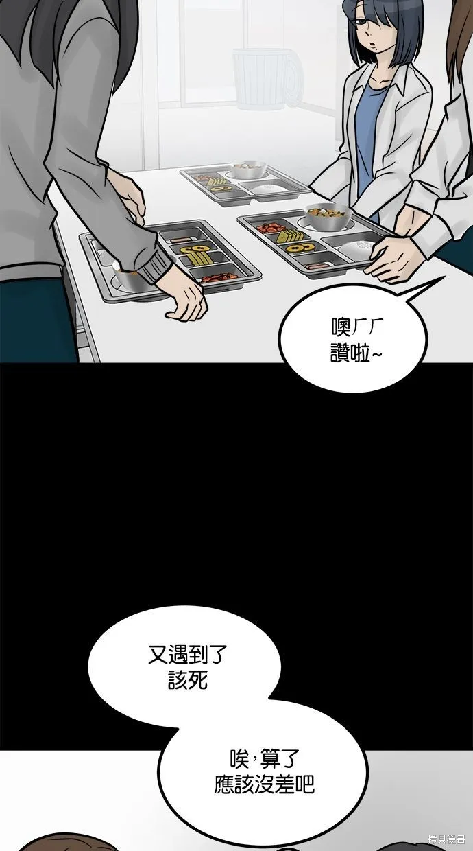 唯一的孩子,第26话,第69张