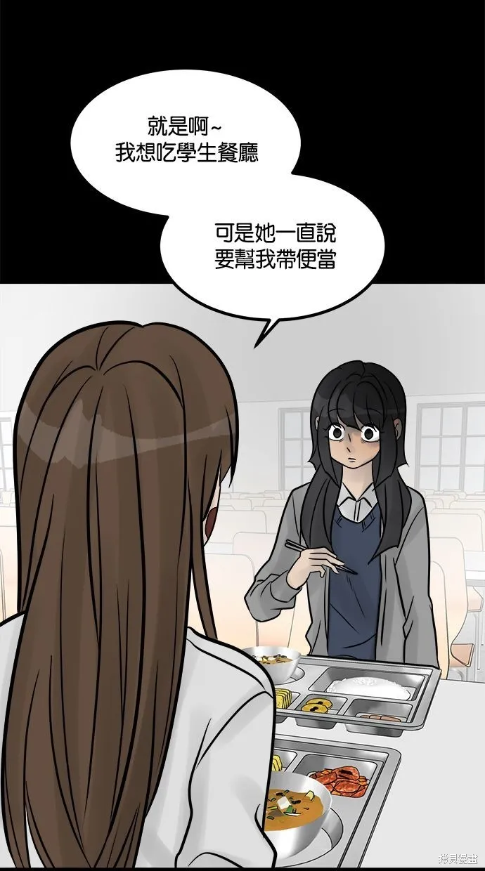 唯一的孩子,第26话,第72张