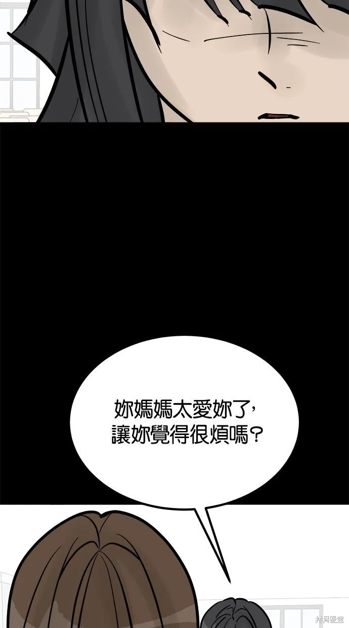 唯一的孩子,第26话,第79张